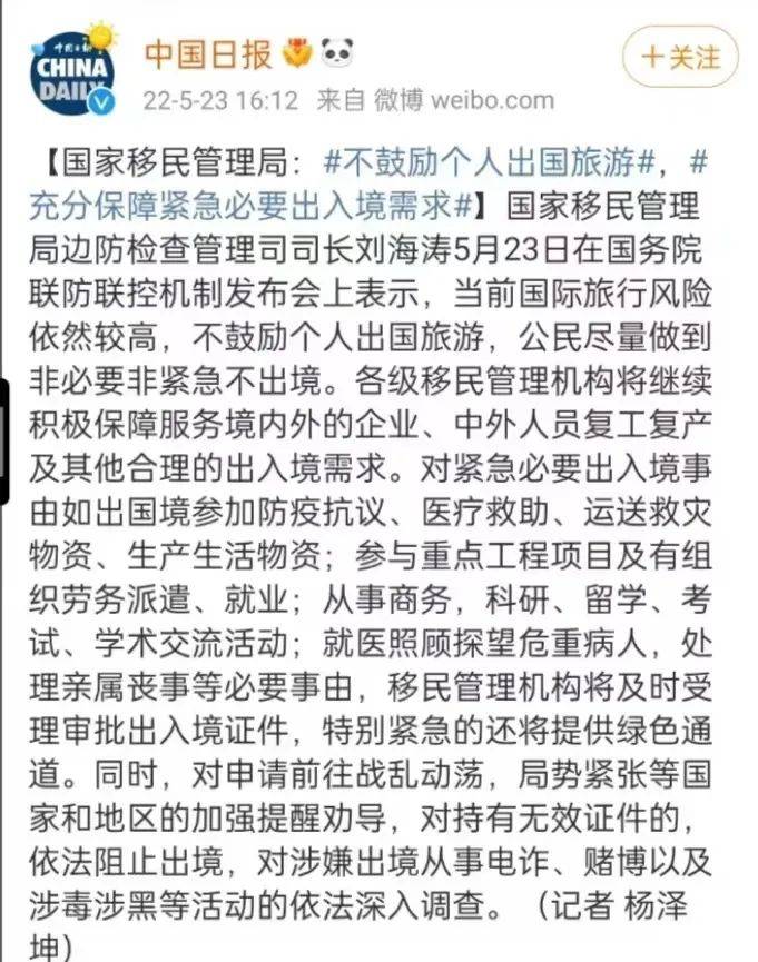 官宣了！留学生出境不影响！出国人数20年来破600万，“学霸”却越来越少了