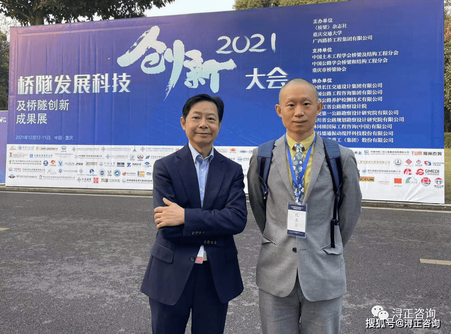 浔正咨询——参加2021桥隧发展科技创新大会及桥隧创新成果展