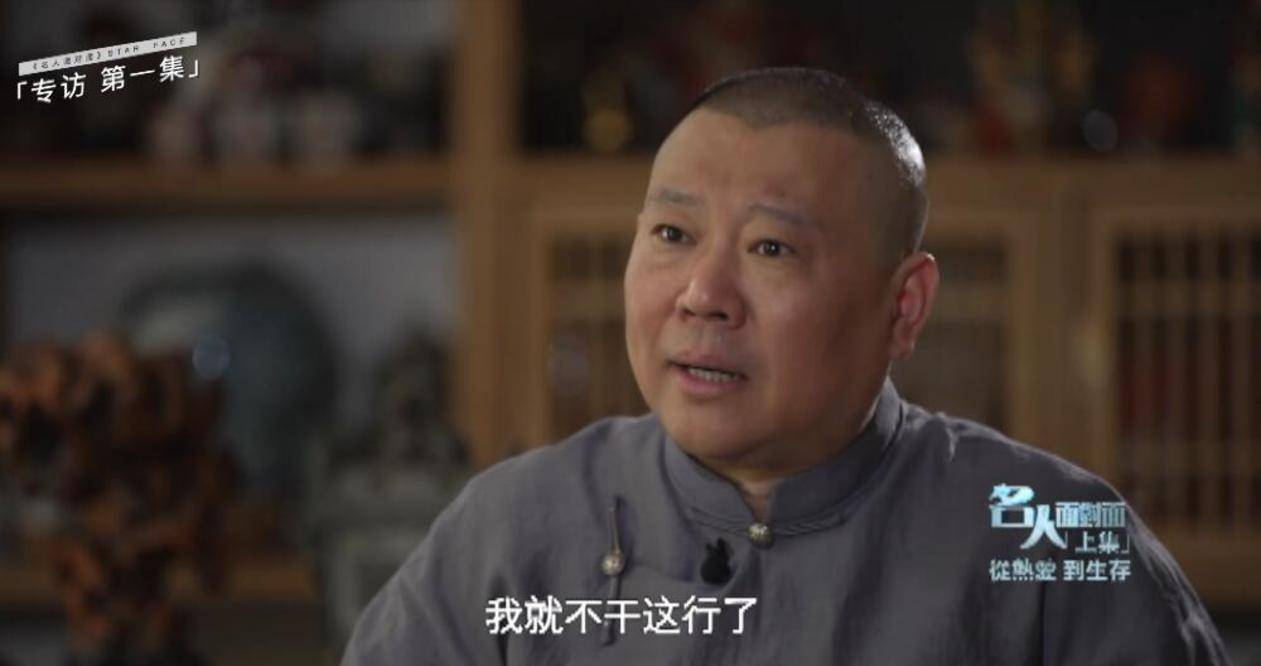凤凰卫视美女记者太弱,假如换易立竞采访郭德纲,画面太美