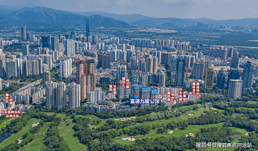 深圳【富通九曜公馆】【售楼处】【福田】到底值不值得买?最新图文解析!_香蜜湖_金融_区域