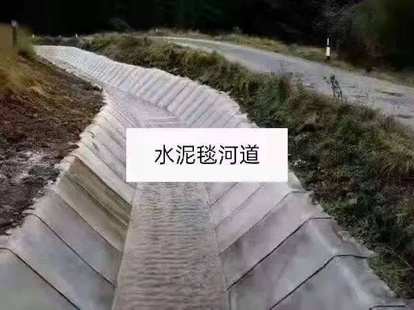 水泥毯 优缺点图片