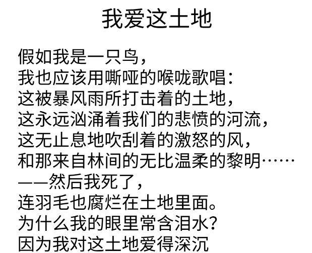 问世81年这首诗感动几代人 可以不知作者是谁 但请记住最后两句 艾青 土地 小鸟