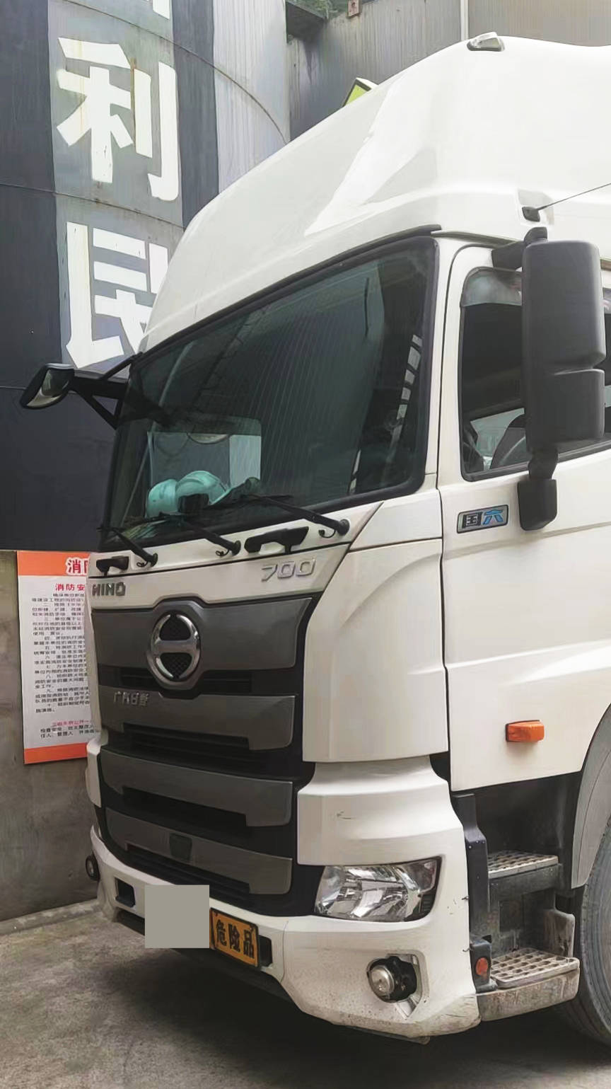 西南拉危化品广汽日野700智臻hold得住