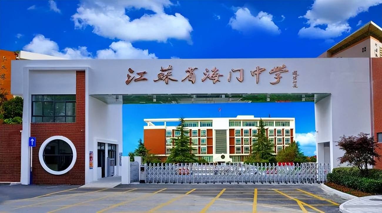 海门中学地图图片