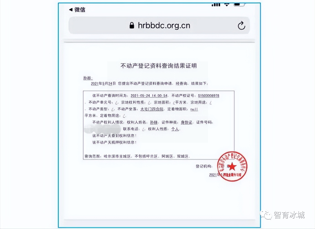 2022年哈市公办小升初报名所需资料
