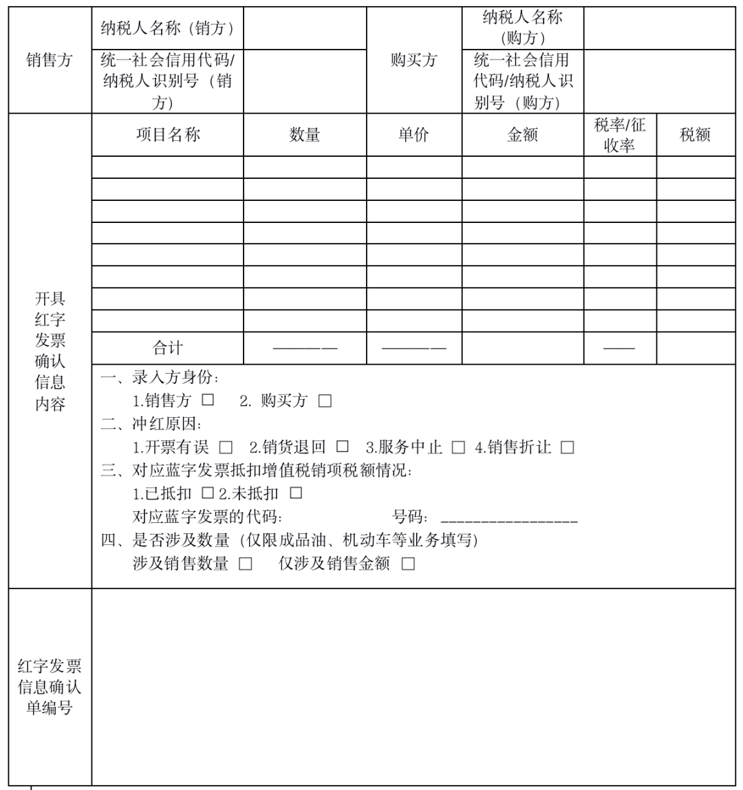 差額徵稅電子發票(差額開票)13.自產農產品銷售電子發票12.