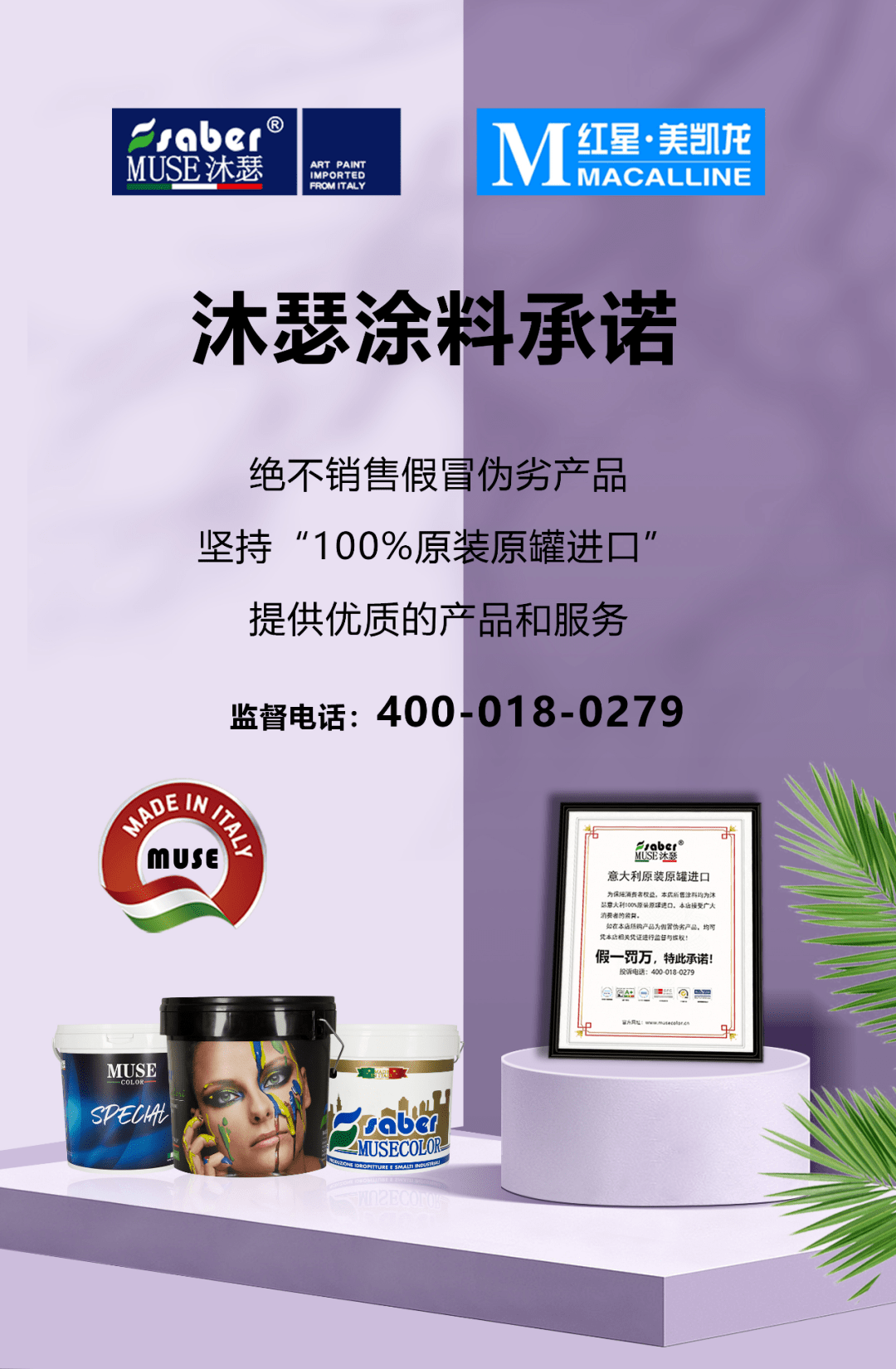 进入中国市场才6年,沐瑟艺术涂料靠什么成为头部玩家?