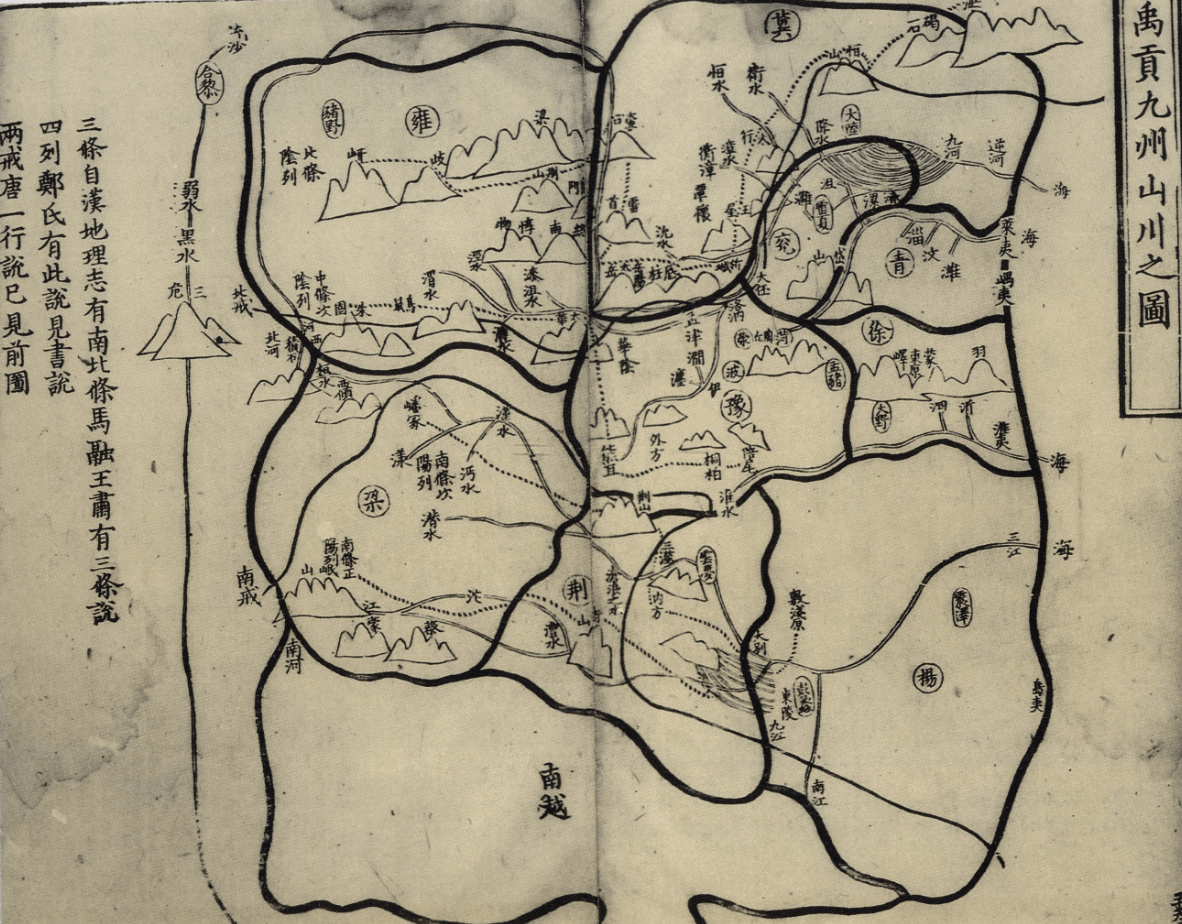 后人所做的《禹贡九州山川之图,可见积石山,九河等大禹为了治理黄河