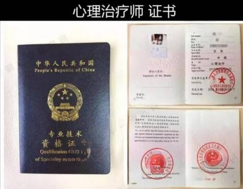 2023年卫健委心理治疗师报考指南