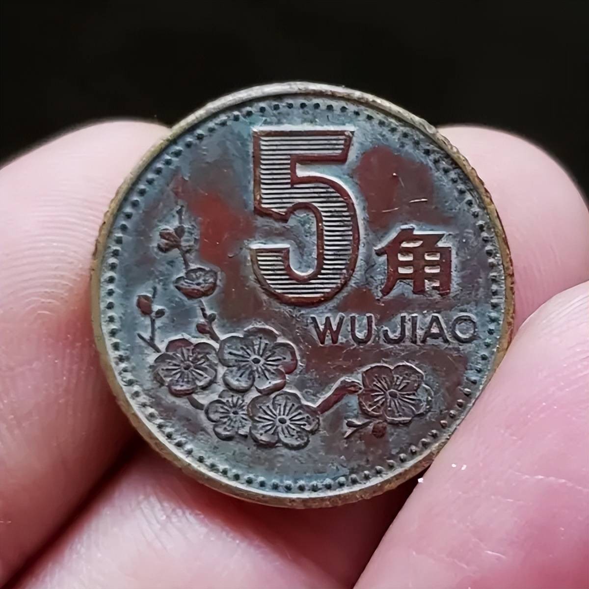 因为梅花五角硬币是继长城币发行完毕之后,我国发行的最后一枚黄铜