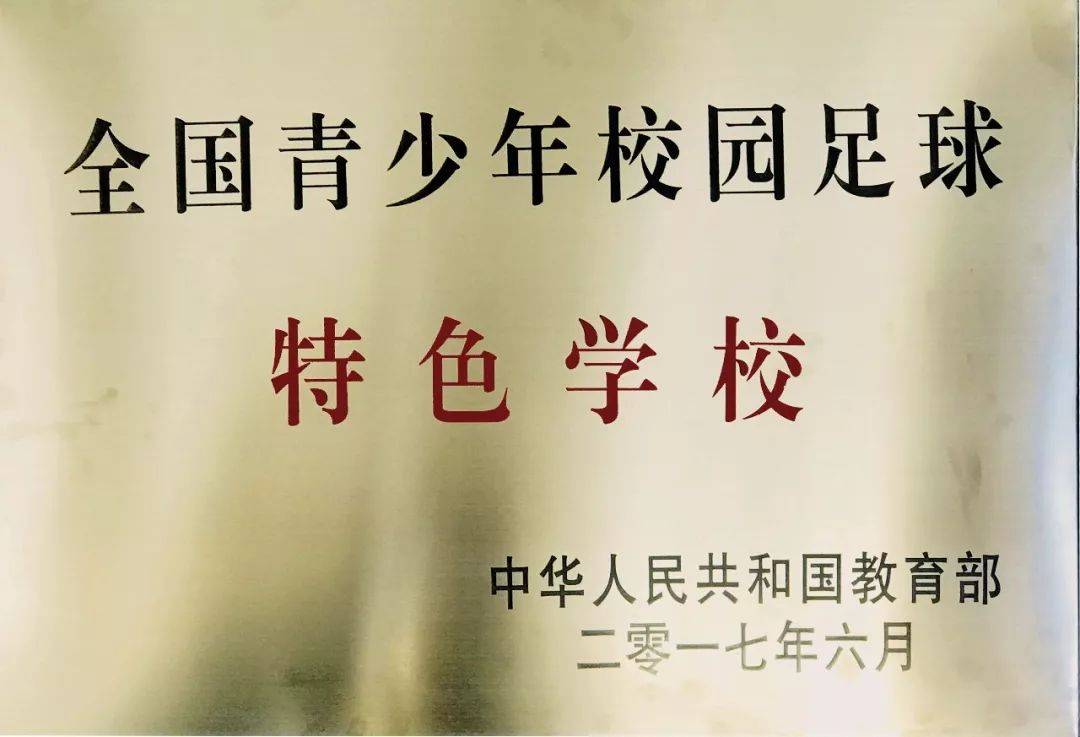 青岛通济实验学校成立学校艺术团和体育俱乐部