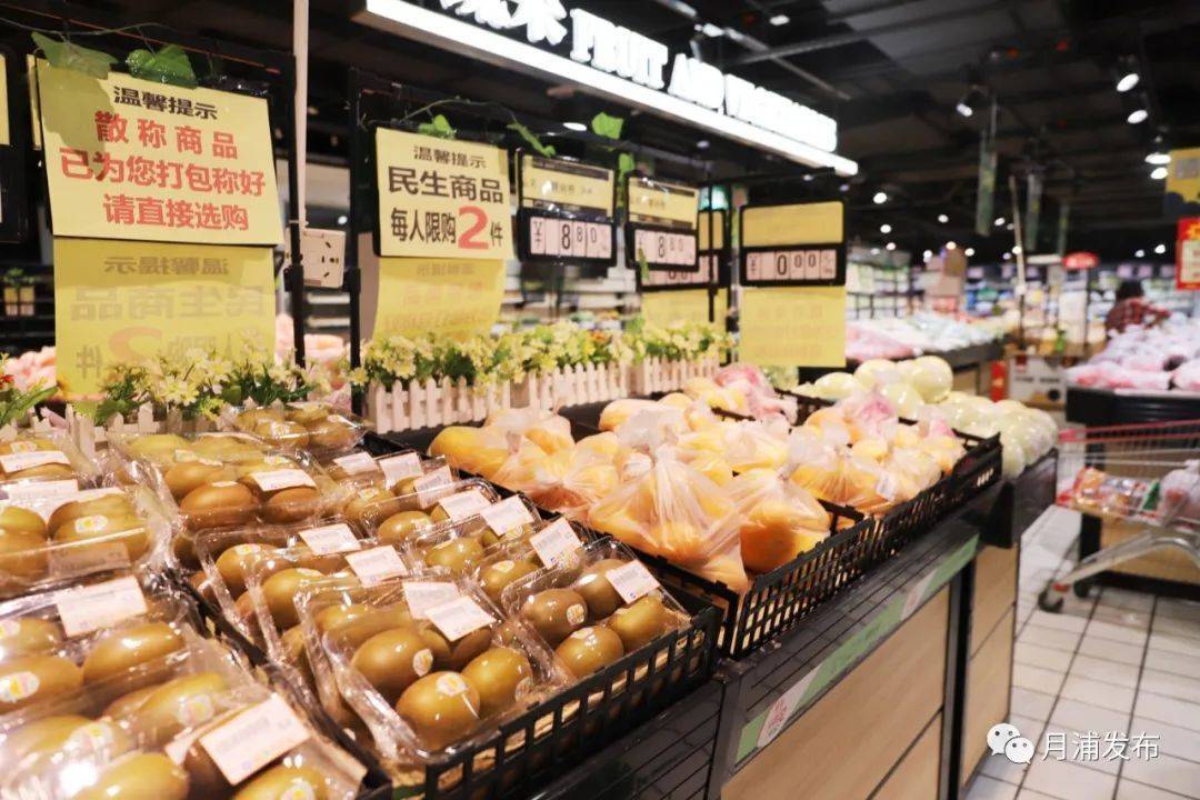 5月17日,位于宝山区月浦镇德都路的华联吉买盛超市月浦店开始试运行.