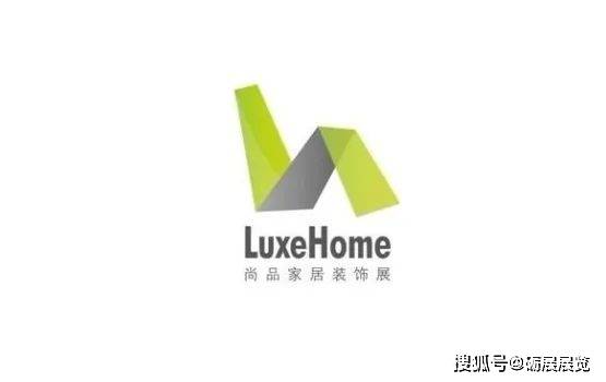 网信彩票~购彩大厅设计装饰展上海国际尚品家居及室内装饰展览会LuxeHome