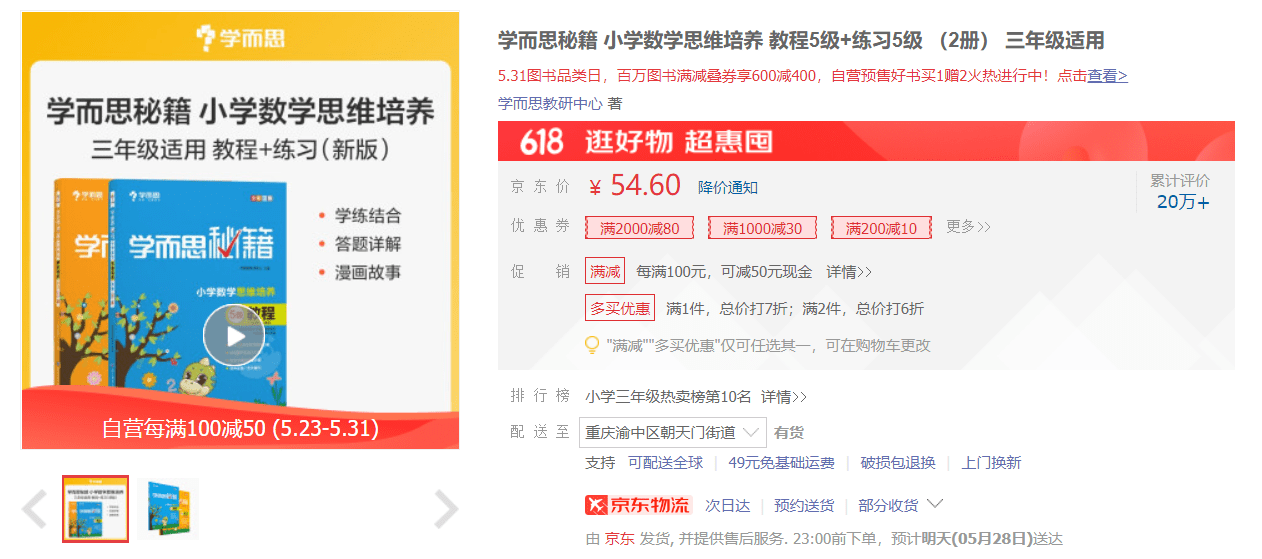 家长会追捧绝版 老版教材吗 教育部 部分中小学生校外培训材料内容超标超前 教辅 培训 教育部