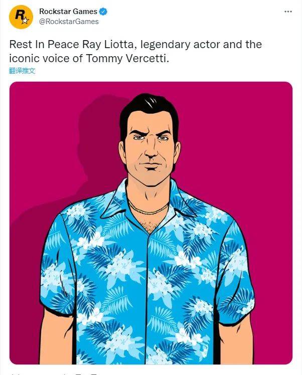 GTA罪恶都市主角汤米配音演员雷·利奥塔去世 享年67岁