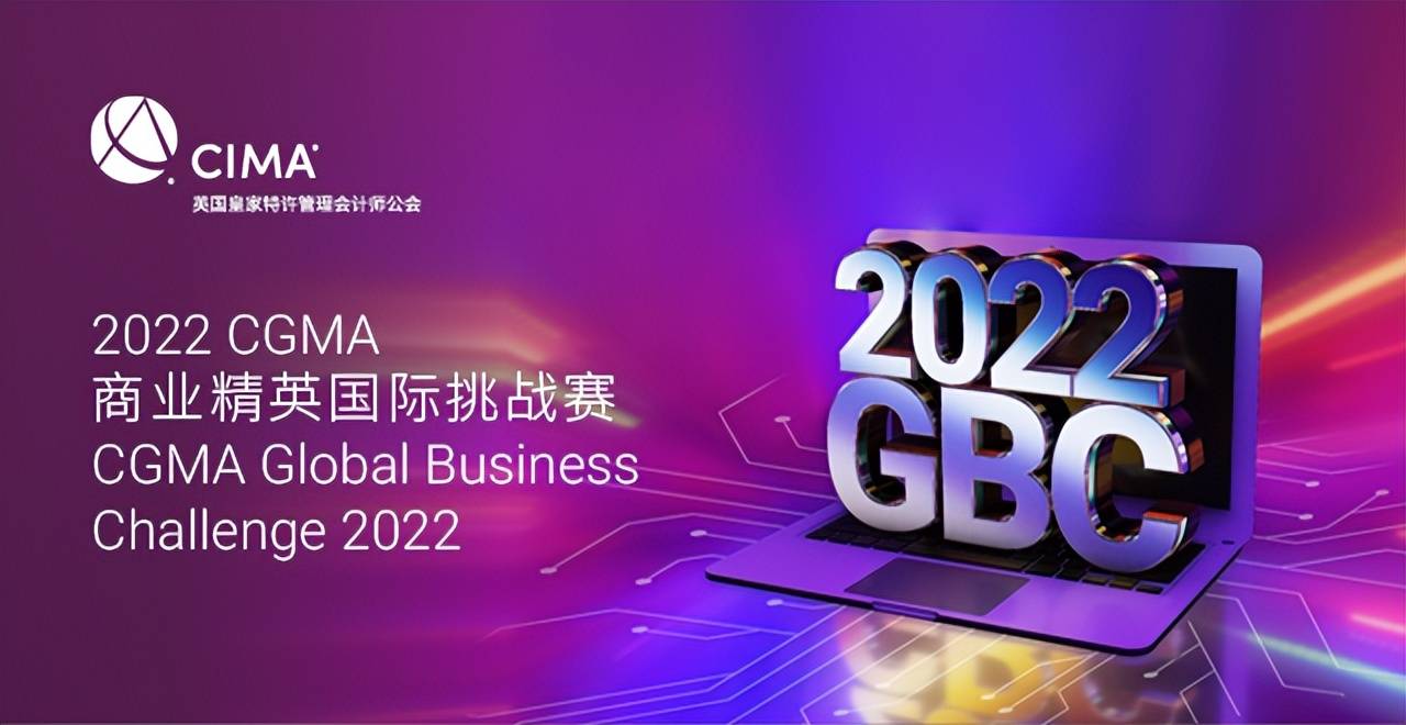 喜讯夺冠经管学子包揽cgma商业精英国际挑战赛华南赛区冠军和季军