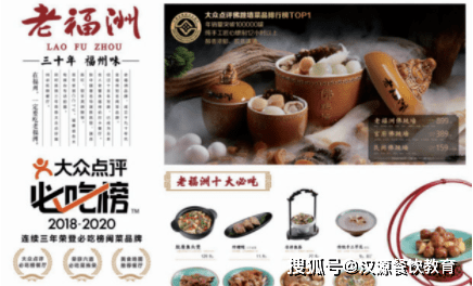 一场菜单的革命老福洲实现餐厅出品效率翻倍汉源餐饮教育