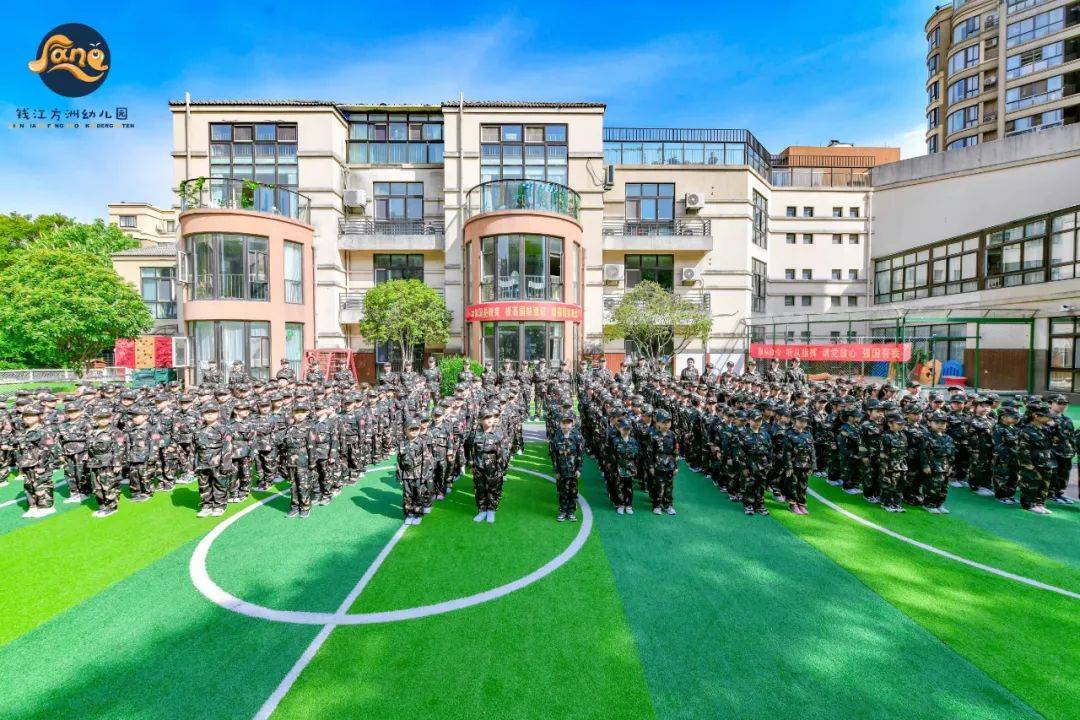 童心向党 阳光下成长——盐城市钱江方洲幼儿园大班组第八届风暴营