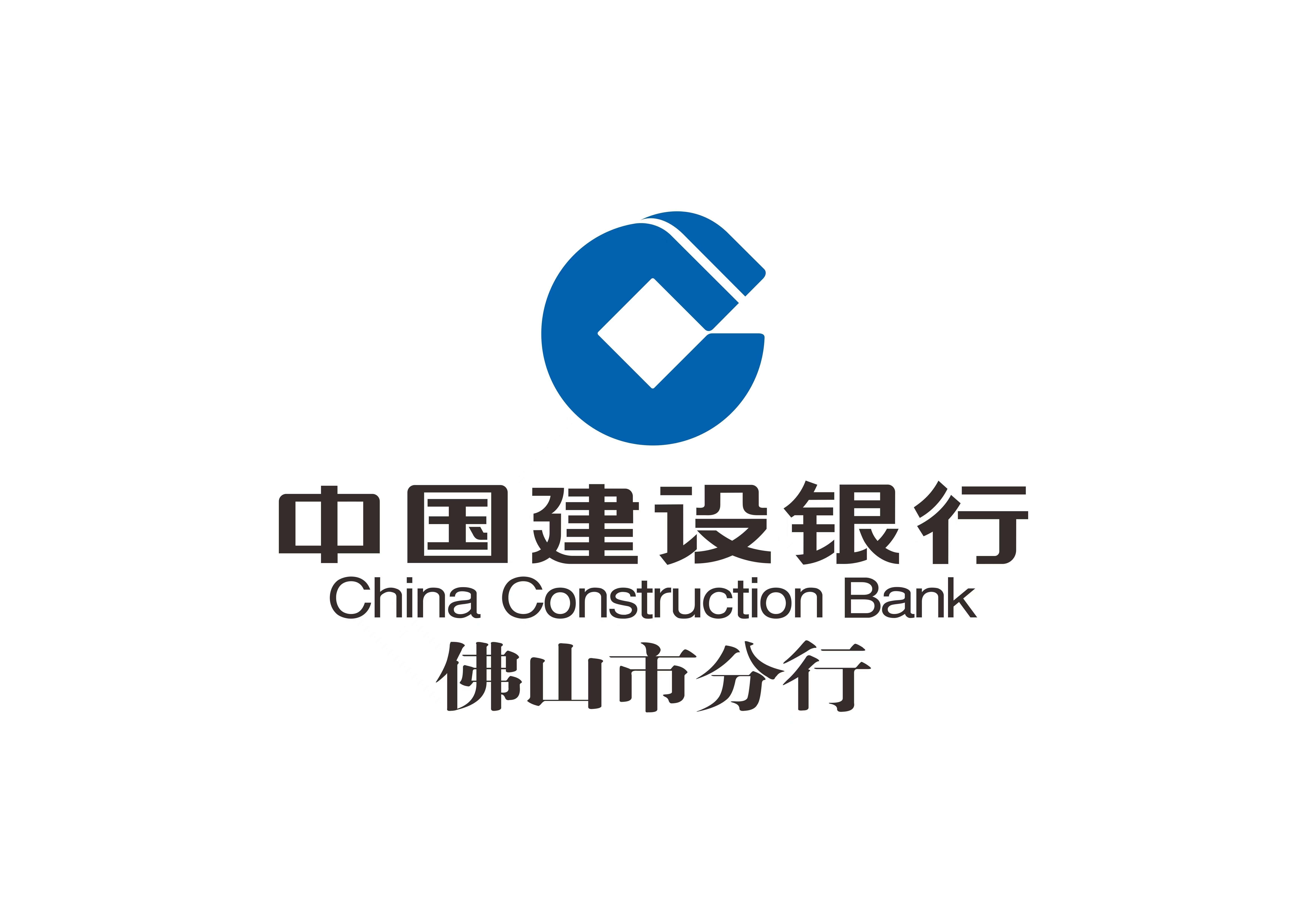 中国建设银行佛山市分行“三量齐发”，提升服务实体经济能力