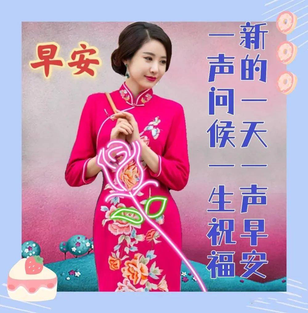 原创8张有创意的朋友早上好免打字图片温馨的早上好问候语图片带字