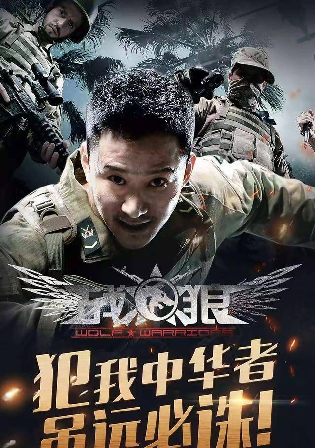 战狼预测 搜狐网