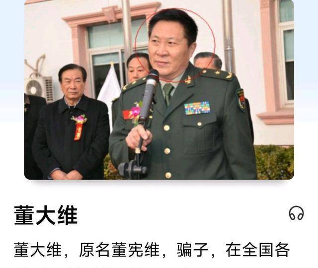 比如有一男子从网上买来假军服和假军官证假冒少校军官,跟多名女子