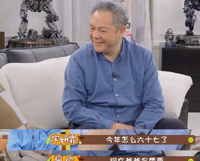 25岁宋妍霏自曝爸爸已经67岁妈妈却和她似姐妹老夫少妻
