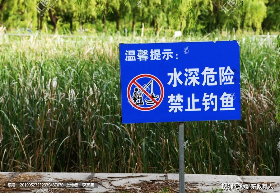 老师巡河,还把社区村组也动员起来了:水塘边河边都放了警示牌,宣传车