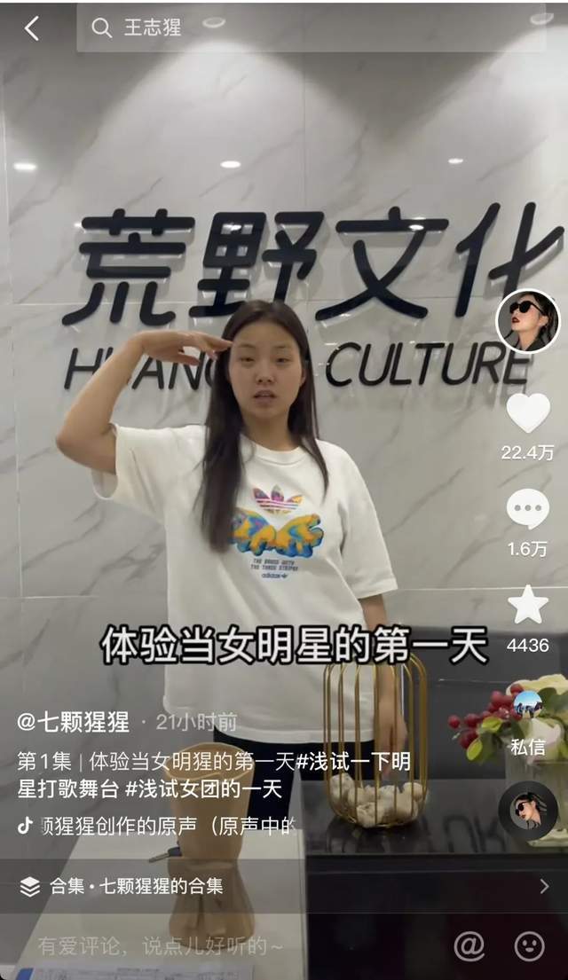 四级太容易我没过,短视频太难我收获全网2100万粉丝_猩猩_大学生_王志