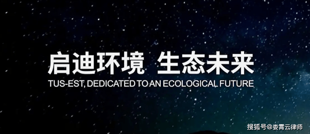 启迪环境索赔征集计提减值到媒体质疑水分出清并购是否加速