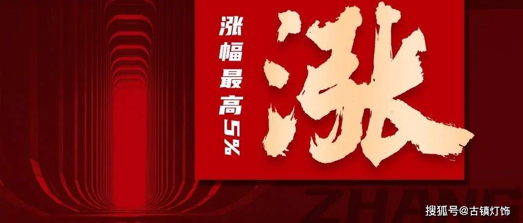 6月7月再迎漲價已有兩家企業發佈價格上調通知漲幅最高5