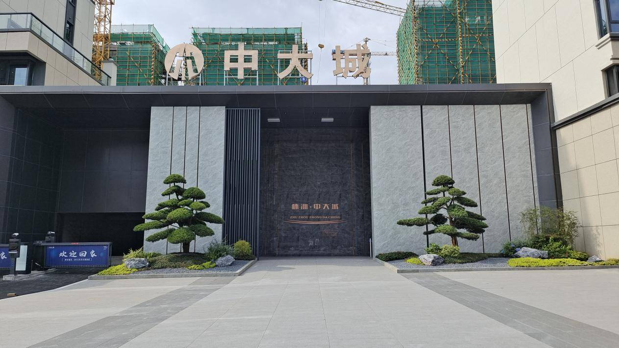 叠墅区实景叠墅区实景株洲中大城,位于天元区株洲大道与莲花路交汇处