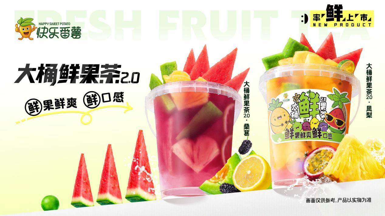 持续发力年轻人市场,快乐番薯520让"快乐大不同"_品牌_营销_活动