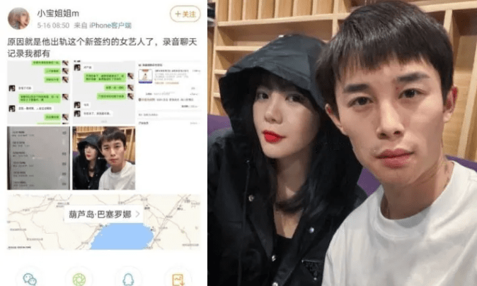 原创网红半阳遭妻子爆料被质疑不忠诚公司女艺人双方发文否认