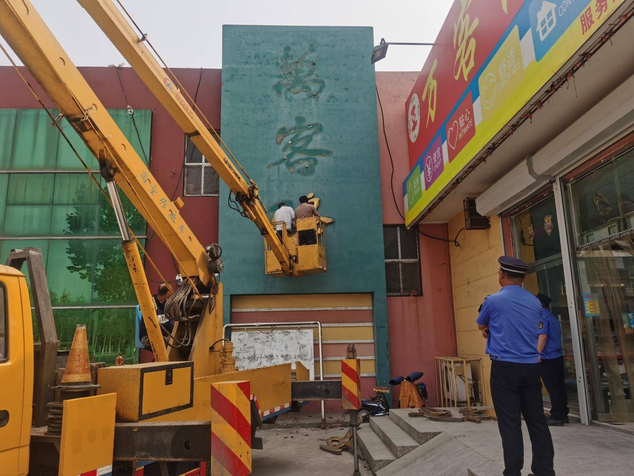 拆除违规广告牌消除隐患提形象