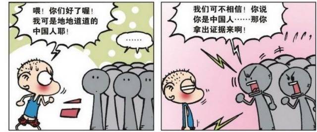 阿呆漫画 呆头由于长相比较特殊 被路人怀疑是外国人 外国人 长相 路人