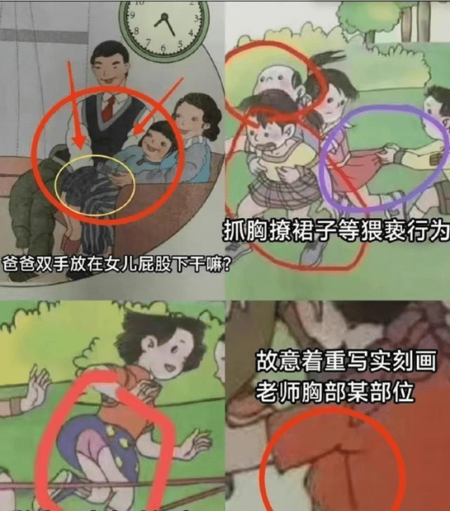 吴勇人教版插画人脉关系梳理,网友:破案了!敌人就在内部