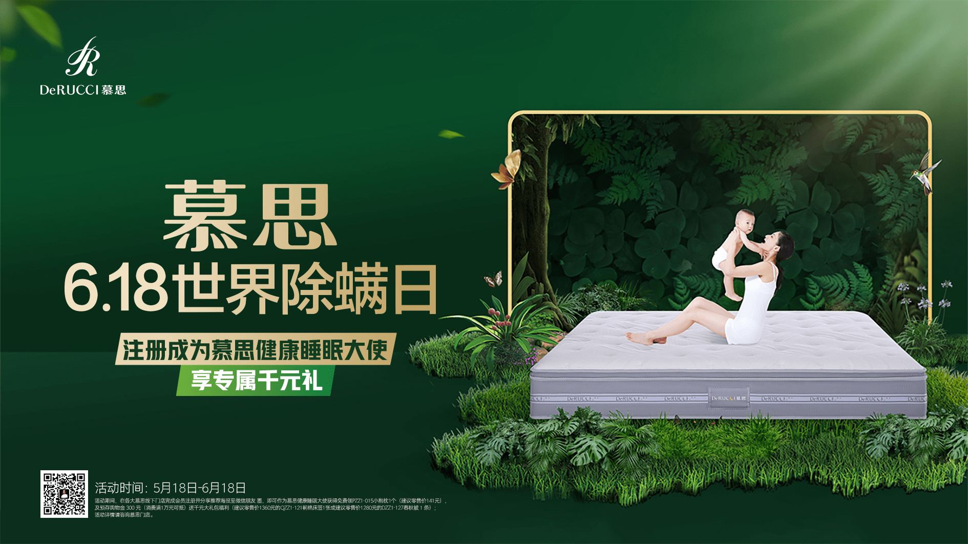 慕思推广微信 来自搜狐网