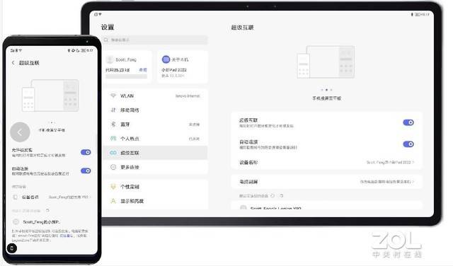 千元平板最强音 联想小新Pad 2022新品评测