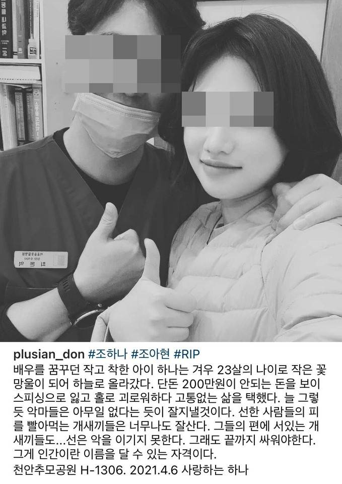 网红2年前上李寿根节目吐身世近况曝光遭诈骗5万年仅23轻生亡