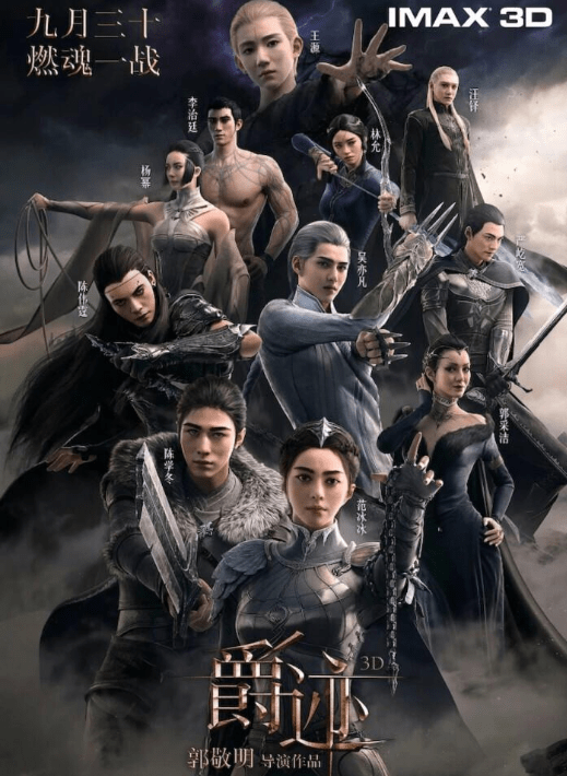 (范冰冰,吴亦凡,陈学冬,陈伟霆,郭采洁,林允,杨幂,王源,严屹宽,汪铎