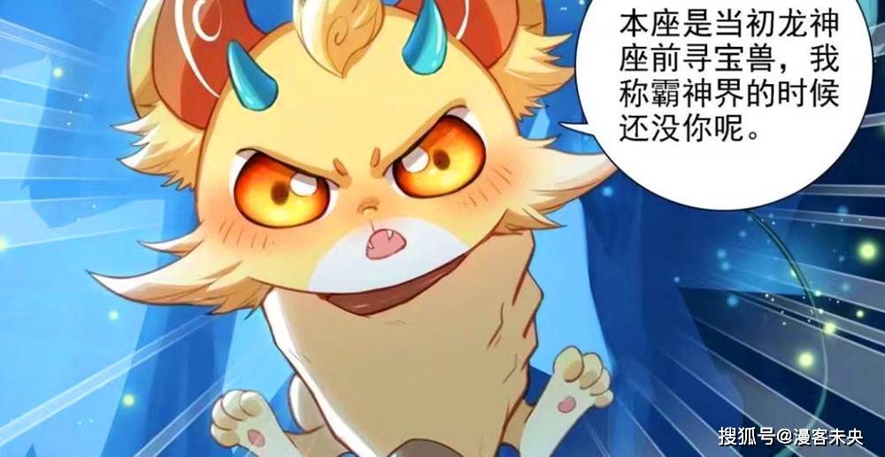 在蓝轩宇的询问下,寻宝兽声泪俱下地说出了当年龙神