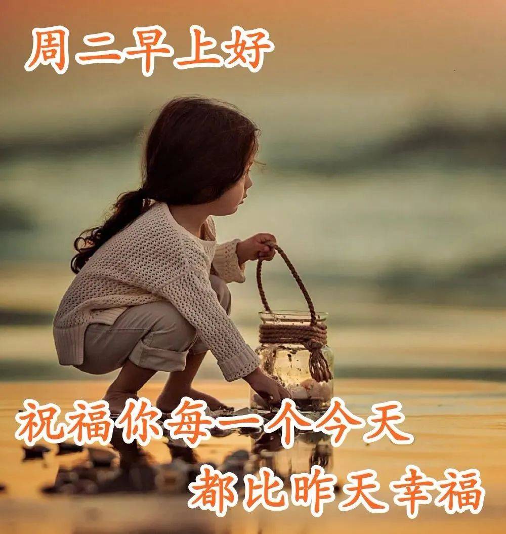 2022年6月1日星期二儿童节早上好问候祝福图片周二最新早安问候语动态