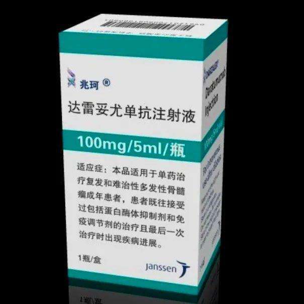 强生达雷妥尤单抗注射液新适应症在华申报上市它有什么功效