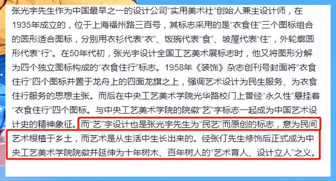 清华美院图标被质疑"跪乞",从央工美继承而来,但是说跪真没毛病_logo