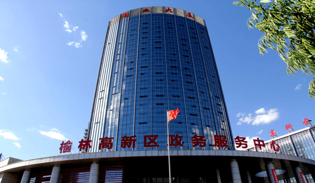 榆林高新区融入秦创原平台助推高质量发展支持科技创新的奖补实施细则