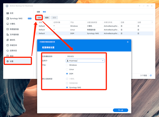 家用万兆 NAS 的终极理想型:DS1621+ 详细体验,兼评 DSM 7.1 功能升级