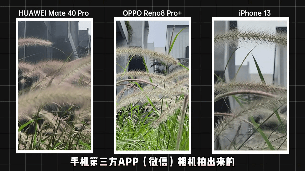 同是用微信拍照为何不同手机差别这么大对比后给出了答案