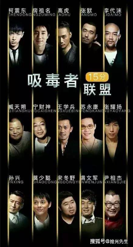 原创一口气看了14集暗夜行者不禁想问涉毒艺人有何脸面复出