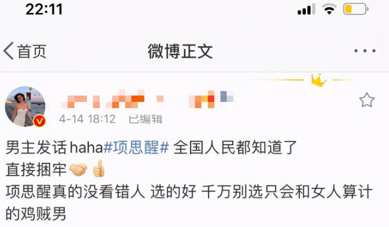 项思醒的运气真的好,这两个男人都是真爱啊,世间